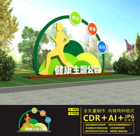 户外运动公园图片 户外运动公园设计素材 红动中国